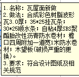 檐