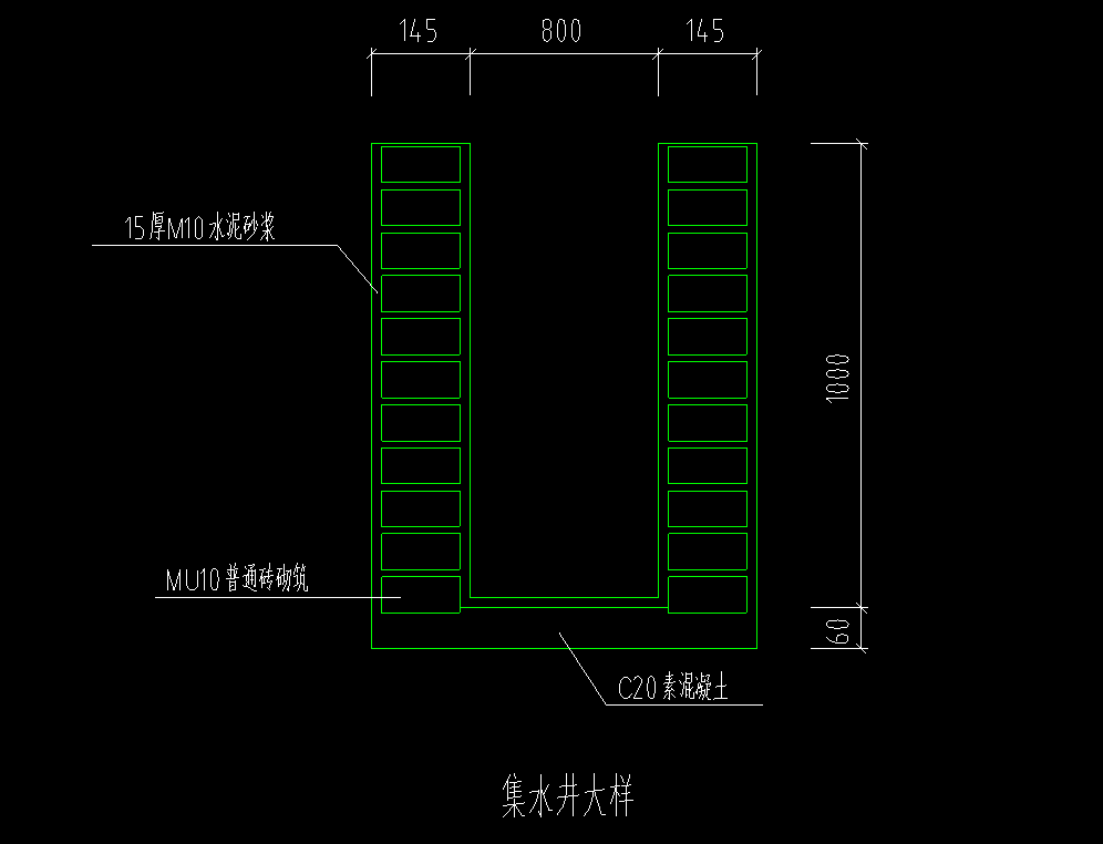 集水井