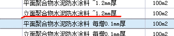 定额