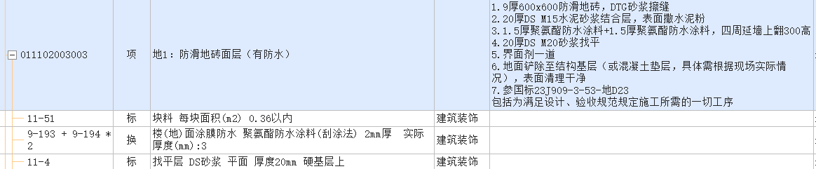 楼地面