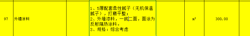 定额