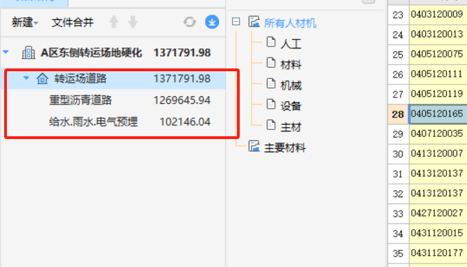 删掉