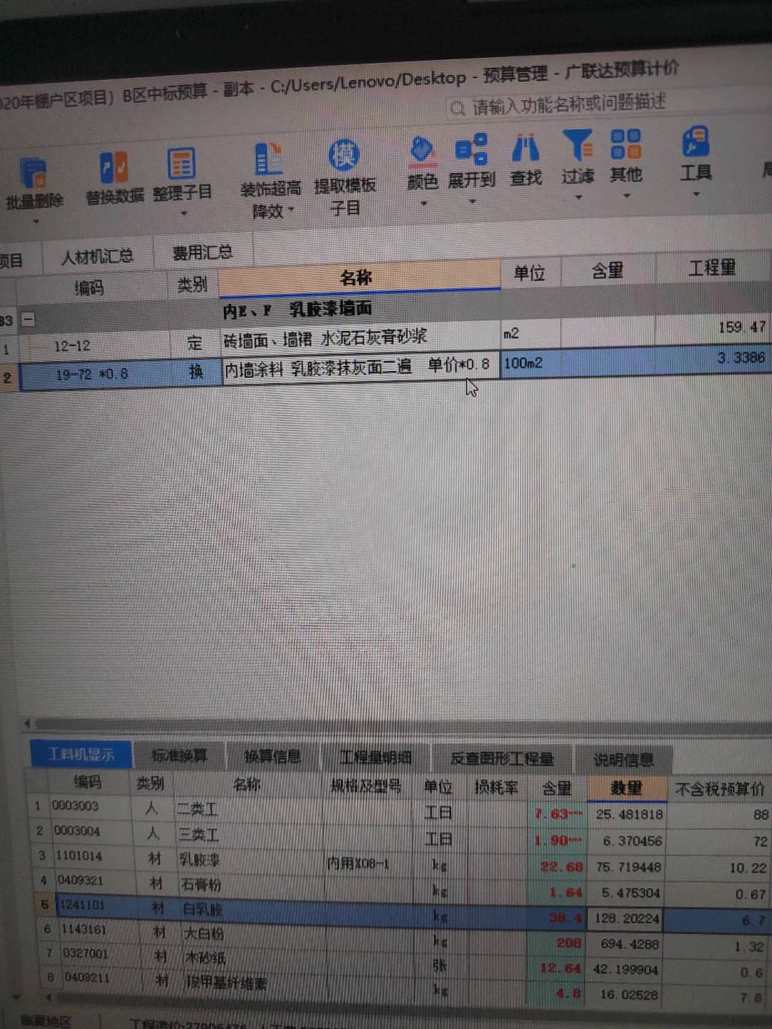 定额