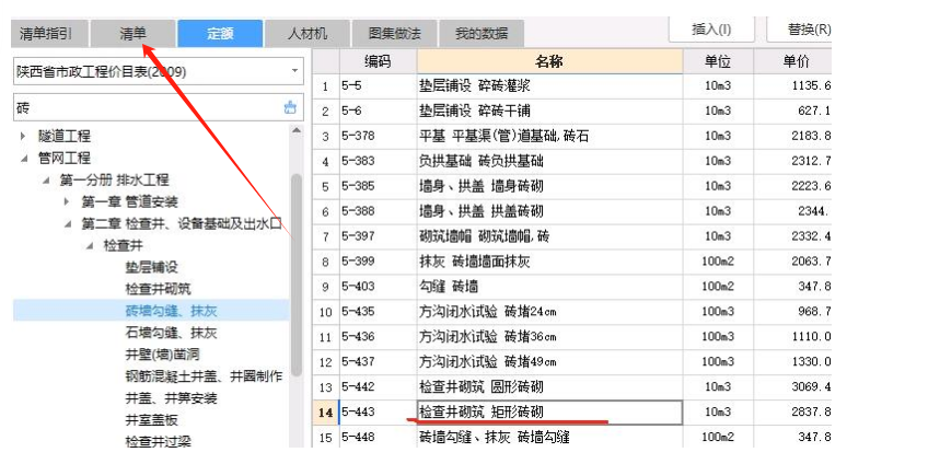 返回去