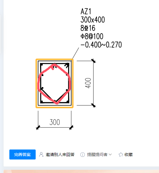 箍筋