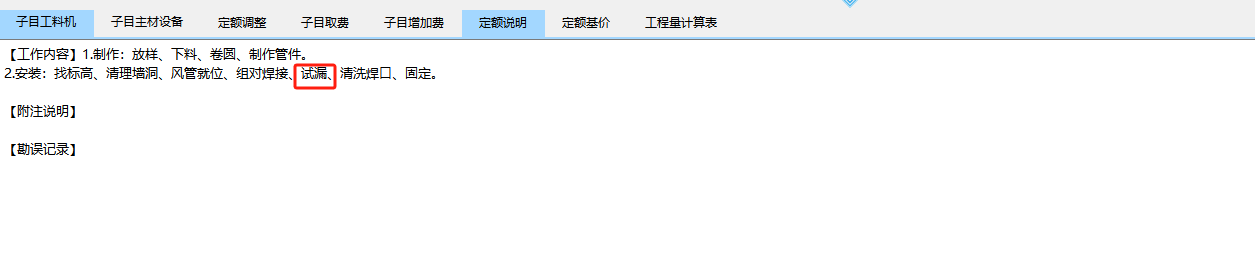 风管