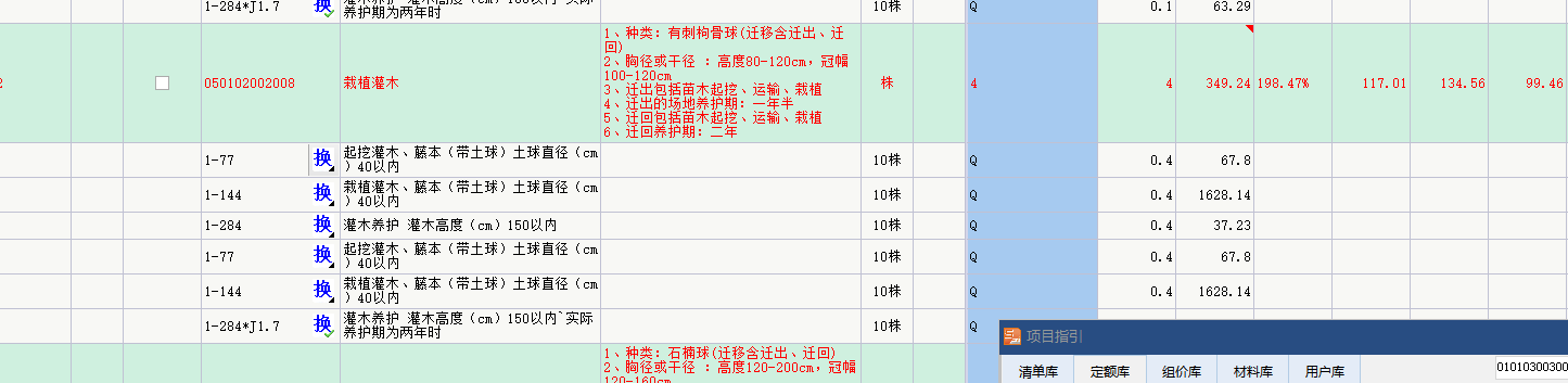 乔木