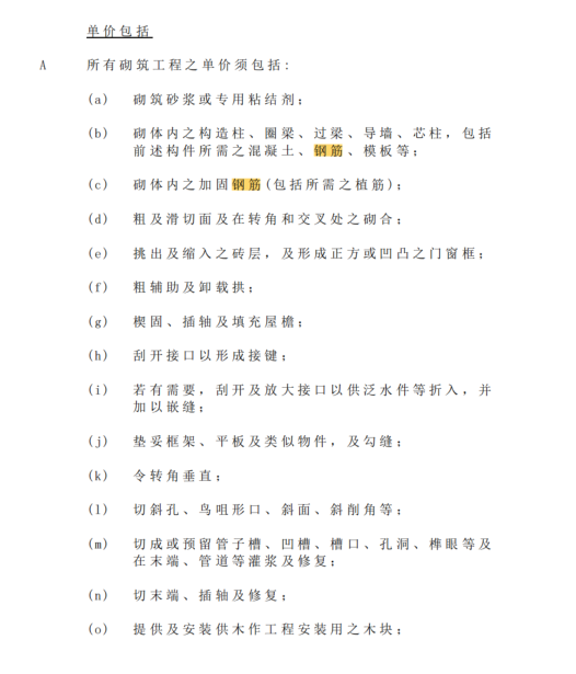 单价