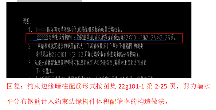 边缘构件