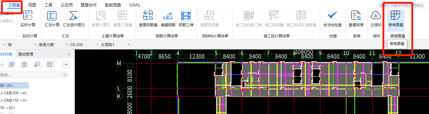 广联达