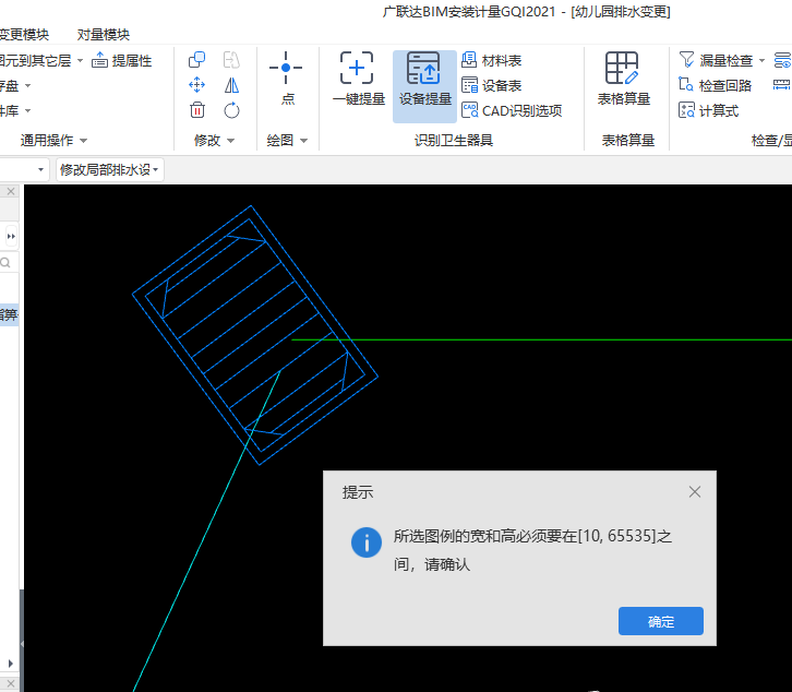 提量