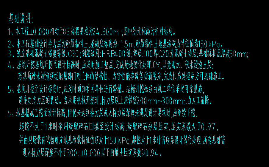 标高