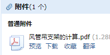 通风管道
