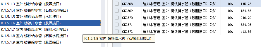 套什么定额