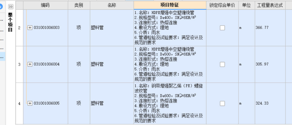怎么套定额