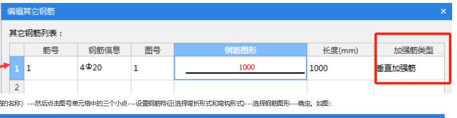 强筋