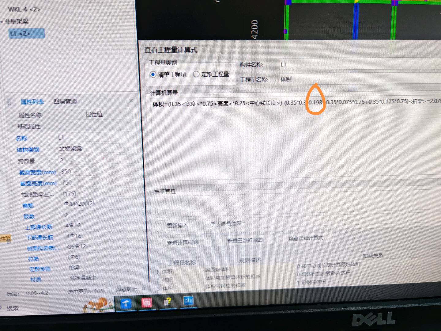 非框架梁