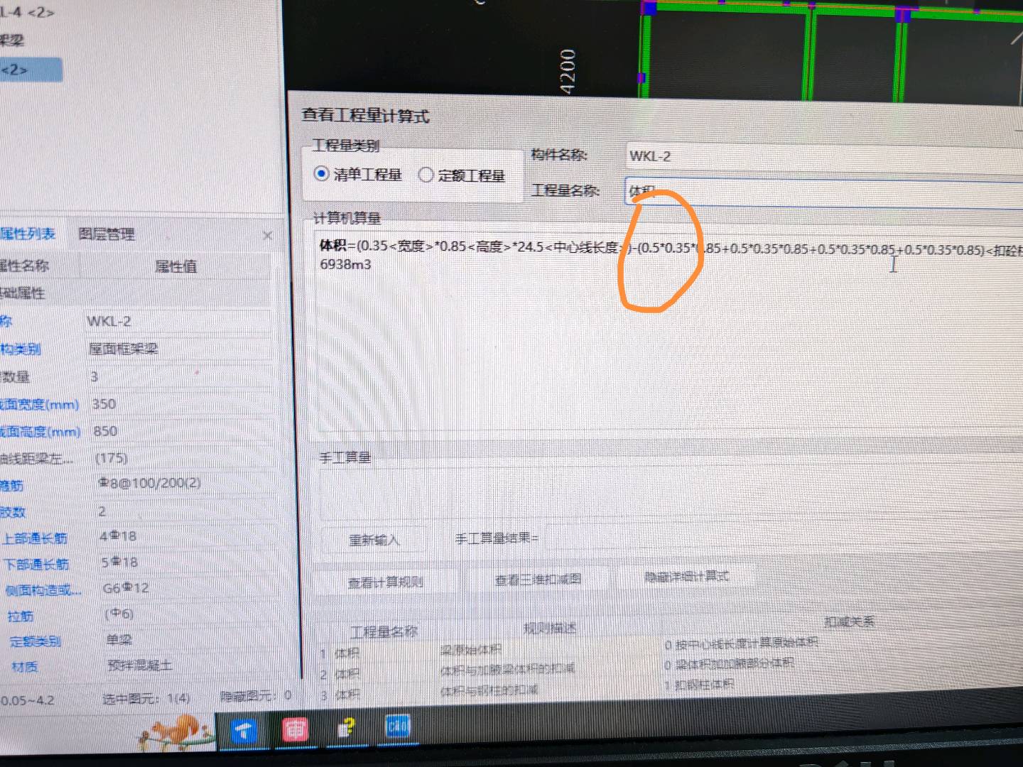 梁中