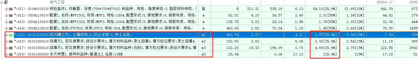 土建