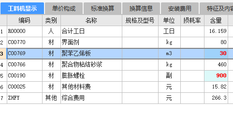 同板厚
