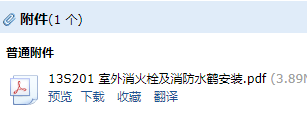 消火栓