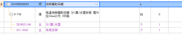 分集水器