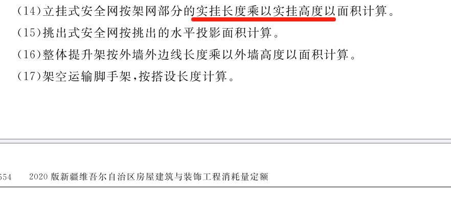 斜墙