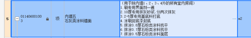 定额