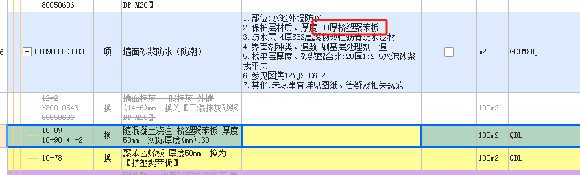 消防水池