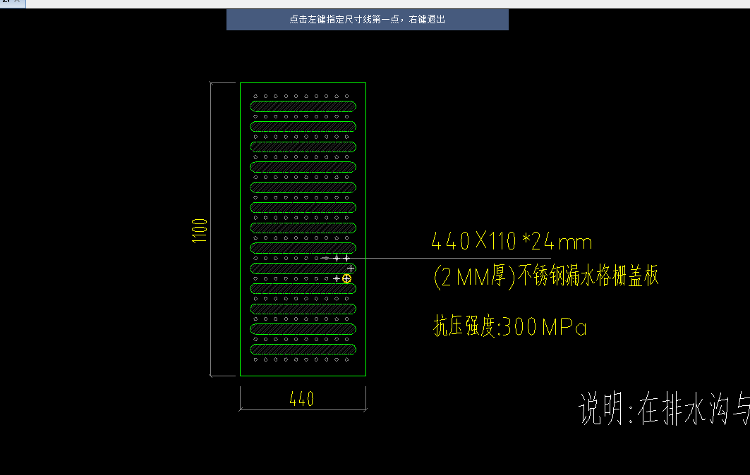 排水沟