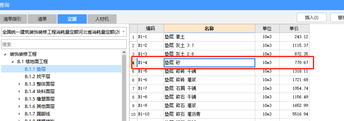 楼地面