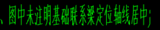 地圈梁