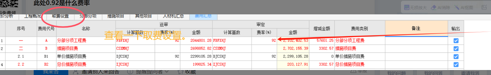 答疑解惑