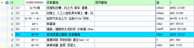 系数