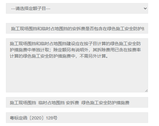 计取