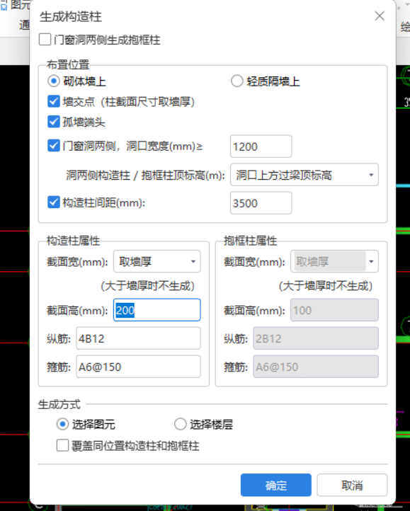 构造
