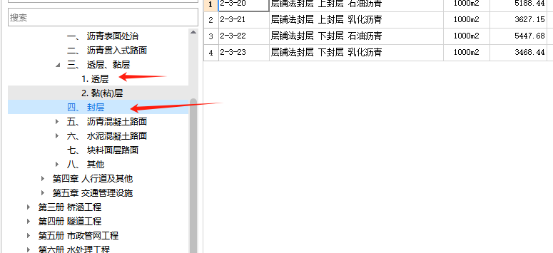 套取