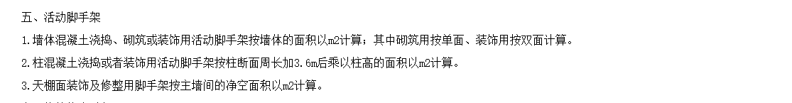 活动脚手架