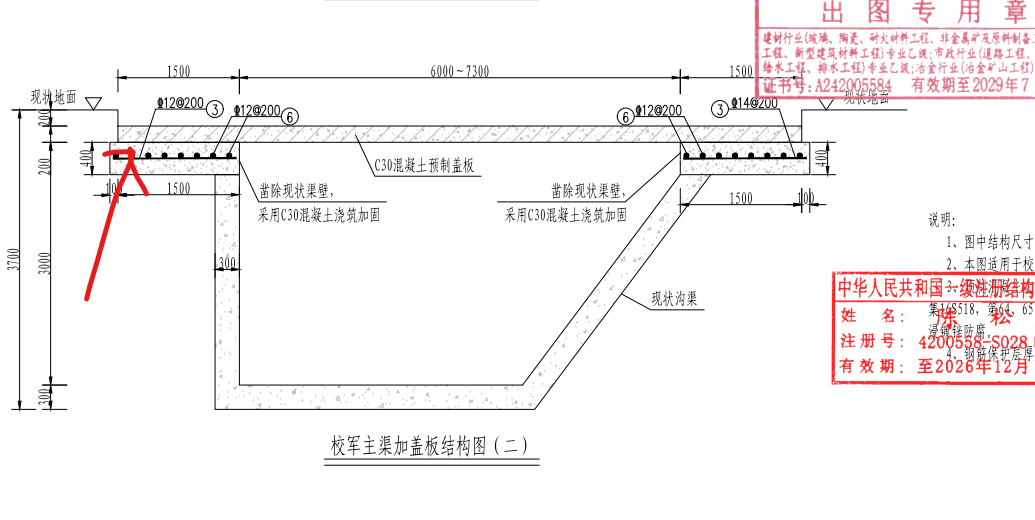 构件