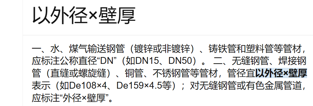 外径