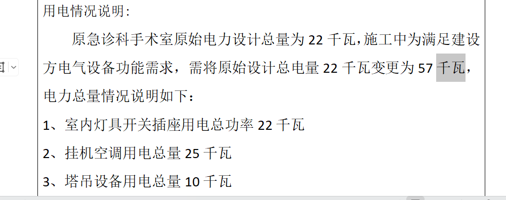 定额