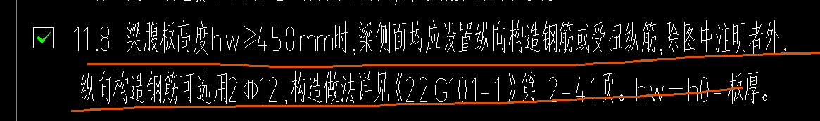 受扭钢筋