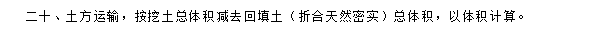 基槽