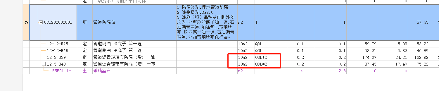 清单量