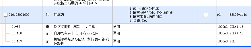 子目系数