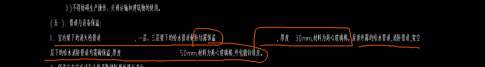 管道保温