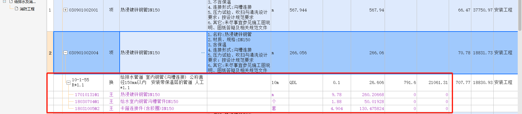 单独