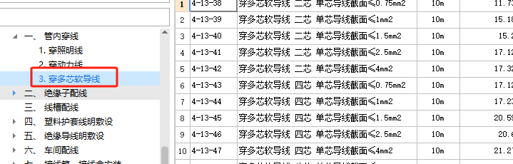 定额