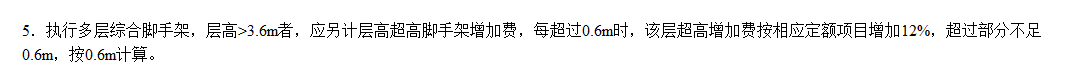 计取