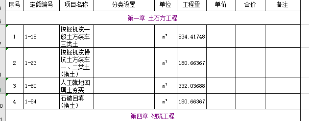 土方工程
